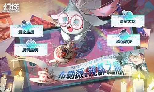 电波狂想曲 《幻塔》3.5全新版本今日上线 