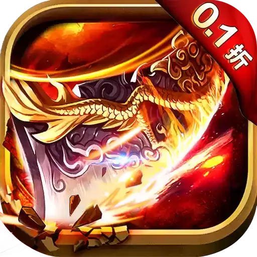 霸刀传奇0.1折提充