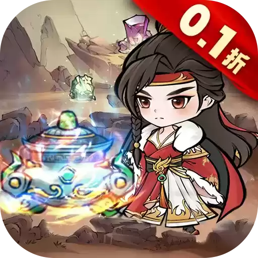 仙域轮回0.1折修仙开箱