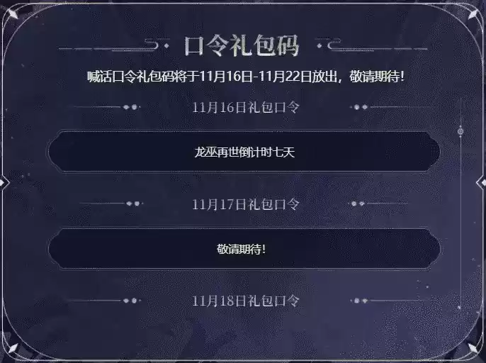 探寻龙巫秘闻，赢永久挂饰！《天下》手游团本系统迎优化，周常奖励升级不容错过！