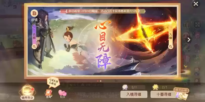 《梦幻西游三维版》全门派平衡迎调整，变异召唤兽新增进阶功能！