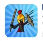 火柴人战争传奇王国