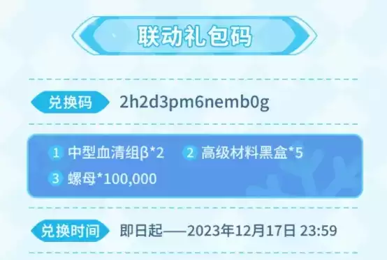 百度地图、岭南通和《战双帕弥什》联动开启,为玩家打造沉浸式出行