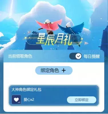 星辰月礼分享温暖,网易大神APP《光·遇》福利中心升级上线