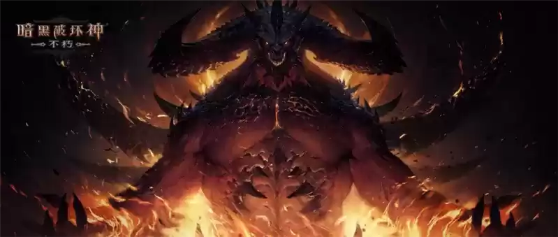 魔宠归来！《暗黑破坏神：不朽》全新版本“魔宠纪元”12月中旬贺岁巨献