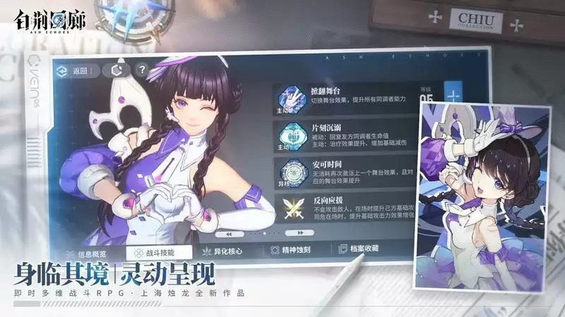 《白荆回廊》终极测试今日开启，全面优化带来更佳游戏体验！