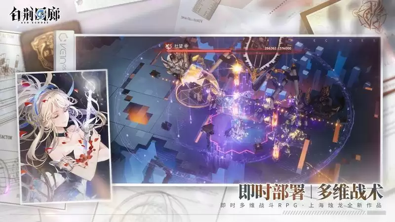 《白荆回廊》终极测试今日开启，全面优化带来更佳游戏体验！