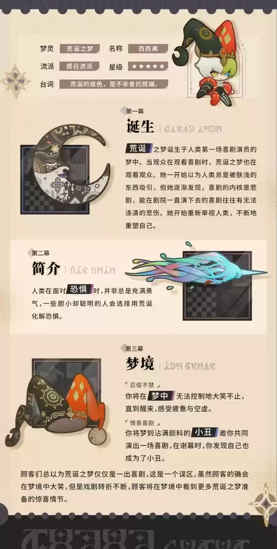 \ 快手投资数亿自研新游《梦游》角色曝光,荒诞之梦彰显神奇世界观