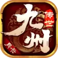 九州传世月卡