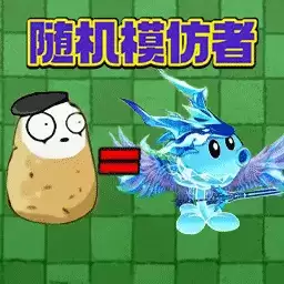 植物大战末日丧尸免费