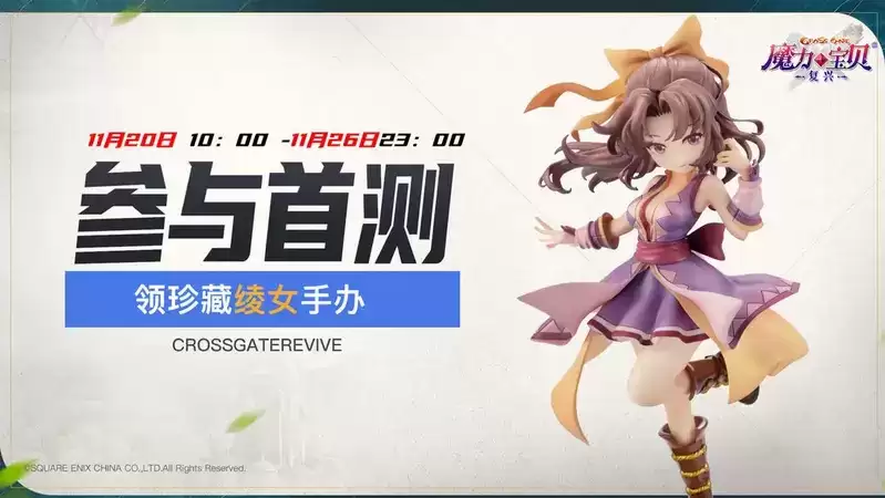 《魔力宝贝:复兴》首测正式开启,新的法兰城等待冒险者回归!