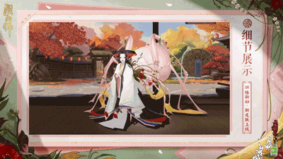 初桃馨香,暗潜繁花《阴阳师》络新妇新皮肤上线