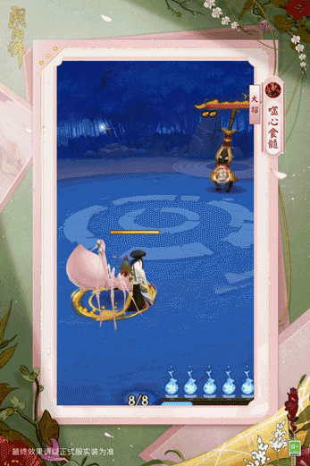 初桃馨香,暗潜繁花《阴阳师》络新妇新皮肤上线