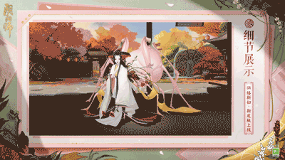 初桃馨香,暗潜繁花《阴阳师》络新妇新皮肤上线