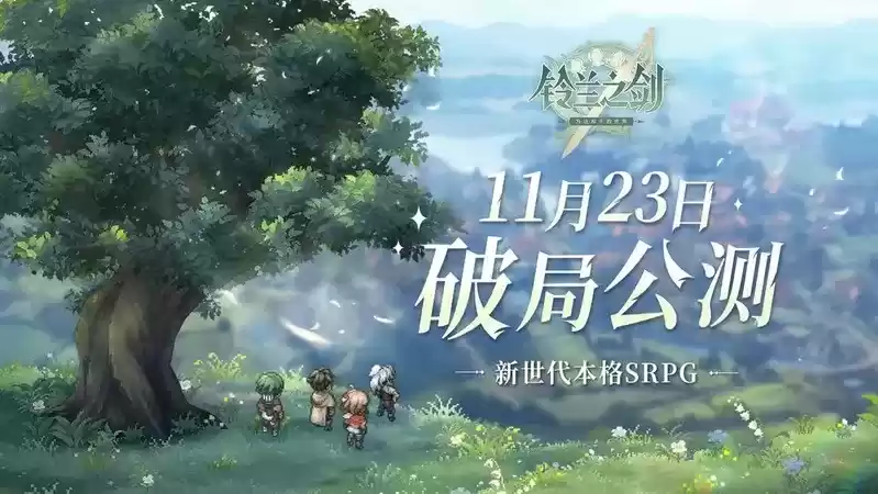 崎元仁低调现身心动,《铃兰之剑》音乐诞生纪录片正式释出