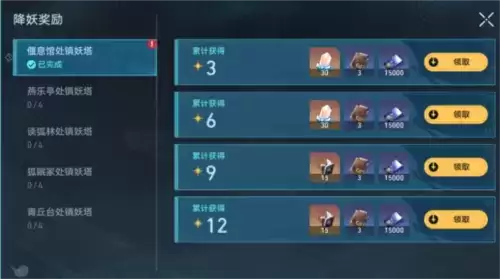 崩坏星穹铁道镇妖塔怎么打3