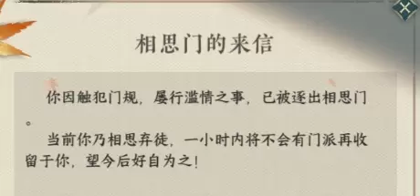 逆水寒3