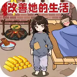 帮女孩上学汉化