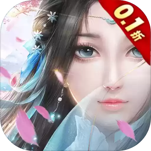 梦幻封神真神狂欢0.1折