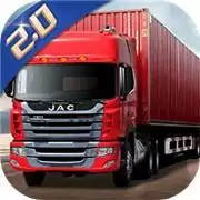 卡车货运模拟器