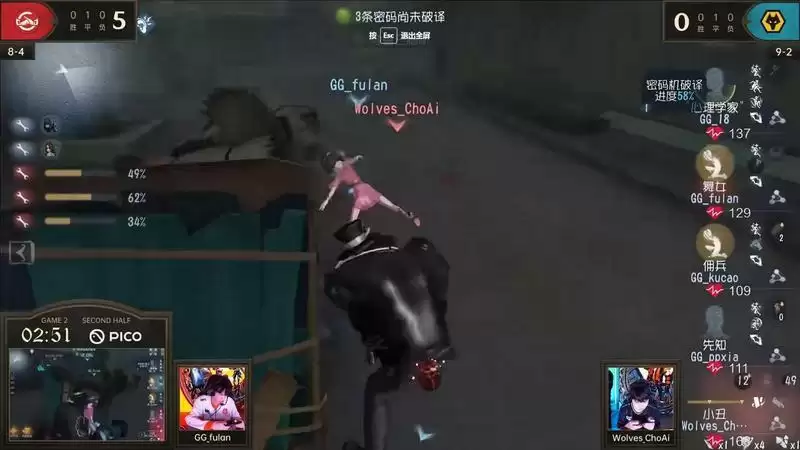 极致配合!FPX.ZQ求生者突破防线勇搏四出!——《第五人格》2023IVL秋季赛第六周赛报发布