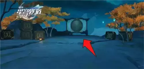 崩坏星穹铁道1.5绥园宝箱在哪13