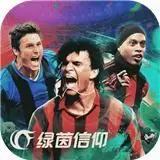 绿茵信仰曼城