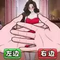 帮女友穿搭