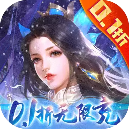 封灵诀修仙爽玩0.1折