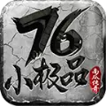 南瓜1.76小极品