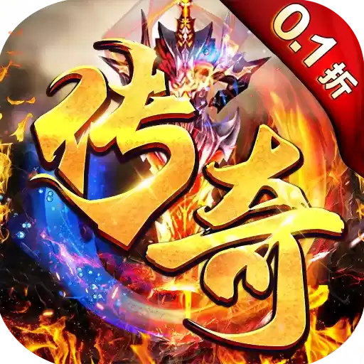 海岛勇士0.1折热血