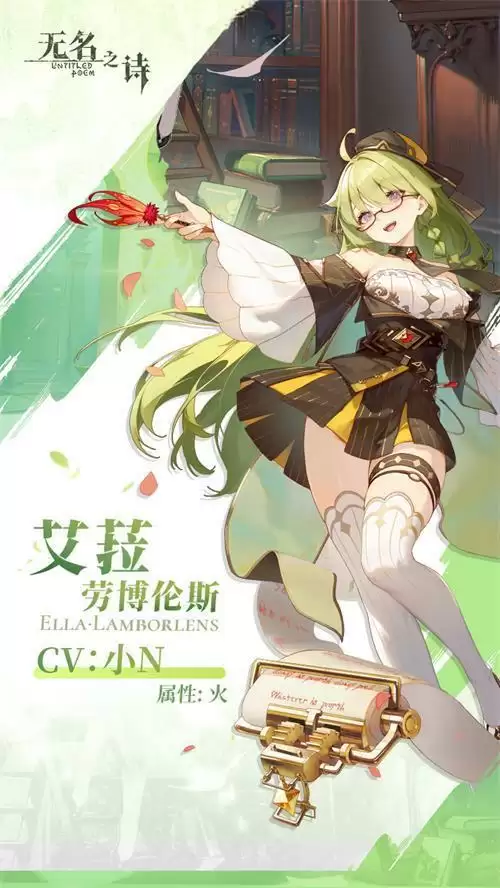 《无名之诗》艾菈角色介绍 阳光治愈的文学少女