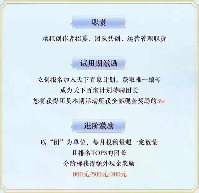 我在《天下》手游月入过万？大荒百家计划帮你轻松实现梦想！