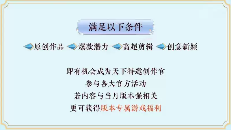 我在《天下》手游月入过万？大荒百家计划帮你轻松实现梦想！