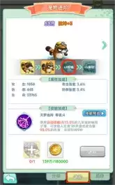 《冒险岛：联盟的意志》宠物机制与类型介绍