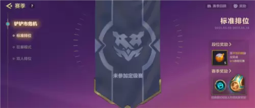 金铲铲之战日本版5