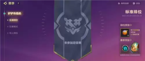 金铲铲之战日本版5