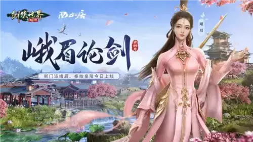 剑侠世界:起源1