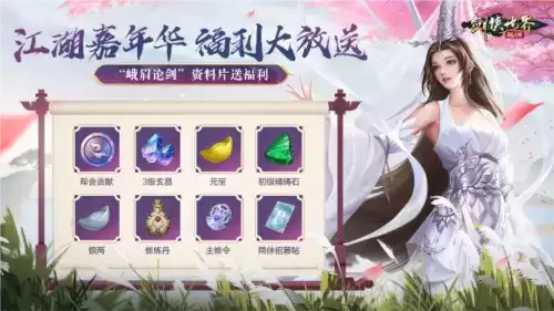 剑侠世界:起源4