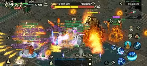 剑侠世界:起源3