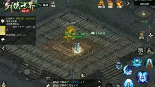 剑侠世界:起源5