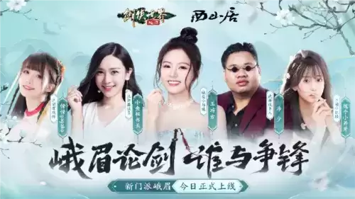 剑侠世界:起源7