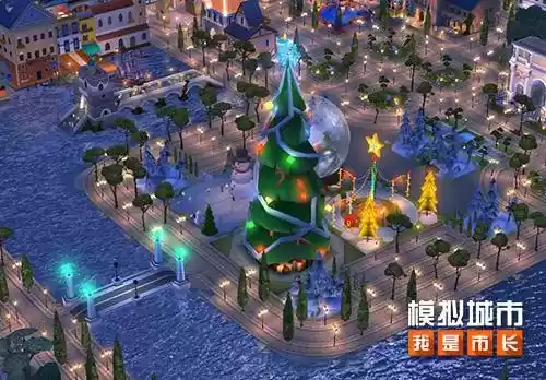 模拟城市我是市长2