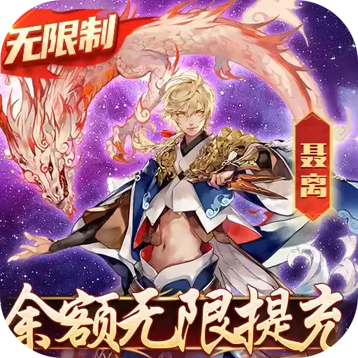 九州幻境城余额提充