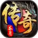 苍月天泣迷失传奇