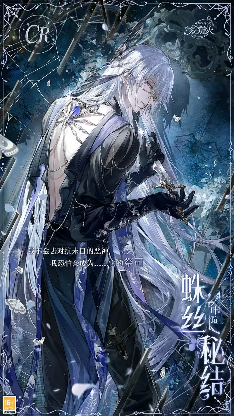 《时空中的绘旅人》全新活动「星界漫旅」11月26日开启!