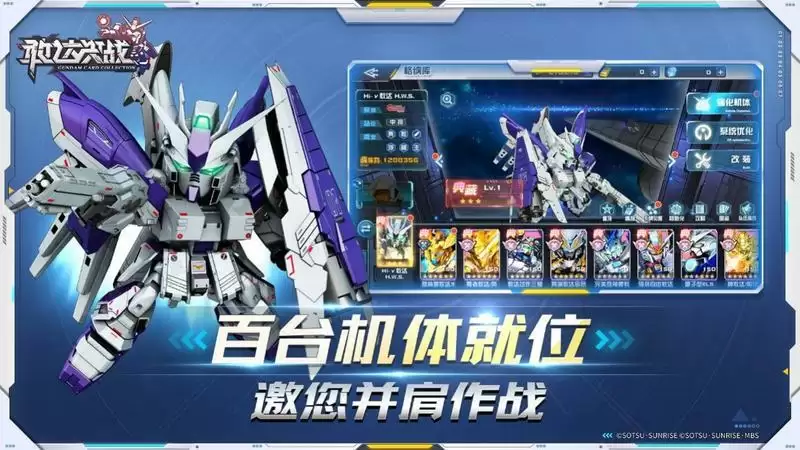 《敢达决战》全新版本 公平竞技玩法体验大不同!