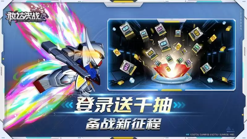 《敢达决战》全新版本 公平竞技玩法体验大不同!