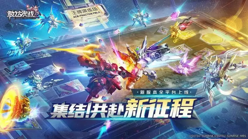 《敢达决战》全新版本 公平竞技玩法体验大不同!