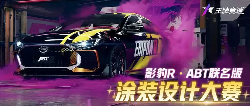 踏上传奇之路!《王牌竞速》X广汽“传祺杯”火爆开启,真车豪礼等你拿!